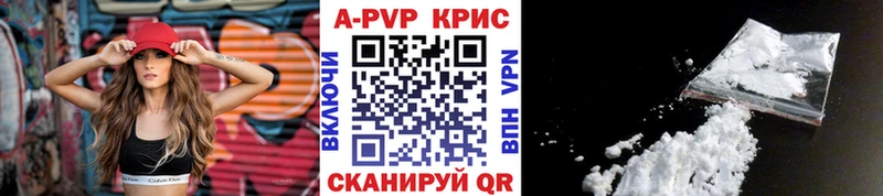 Купить где  Межгорье  Alpha PVP Crystall 