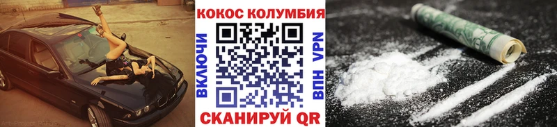 Купить где  Межгорье  Cocaine 99% 