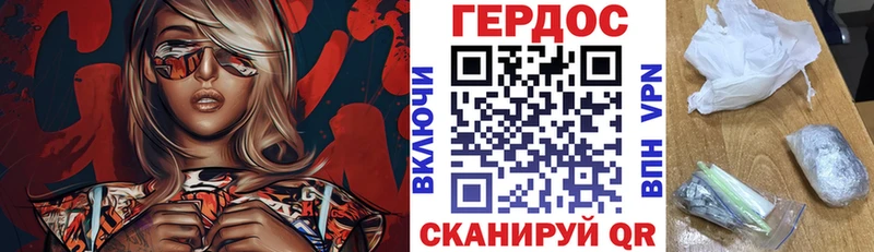Купить где  Межгорье  ГЕРОИН VHQ 