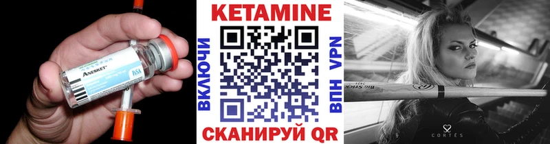 Кетамин VHQ Межгорье