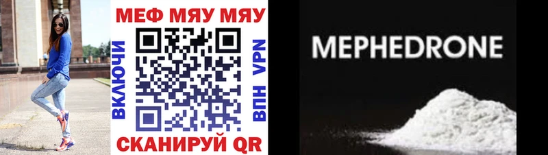 Меф кристаллы  Купить где  Межгорье 